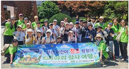부전어린이창조탐험대(BCCE)를 소개합니다