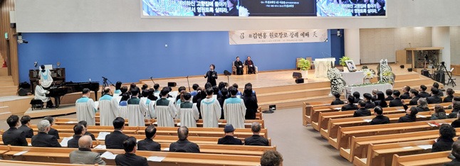 故 김연홍 원로장로 장례예배