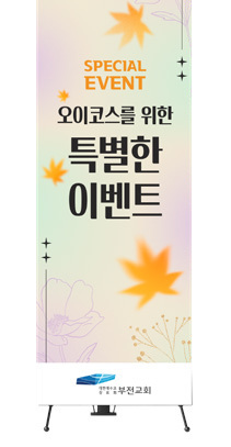 하나님을 만나고 신앙의 길을 시작하는 행복한아름축제 7