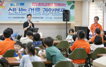 청도중앙교회와 함께하는 신나는 여름과학캠프 7