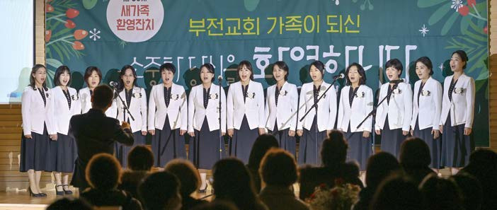 제50차 새가족환영잔치 ‘새가족의 감동과 은혜가 넘친 환영잔치’ 2
