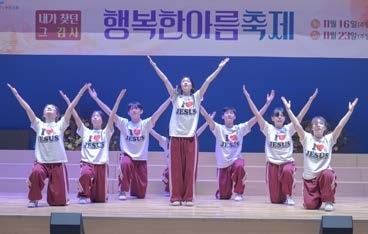 행복한아름축제를 빛낸 엘림찬양대 찬양콘서트 4