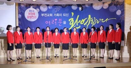 제51차 새가족환영잔치 ‘부전교회 가족이 되신 것 축하합니다’ 3